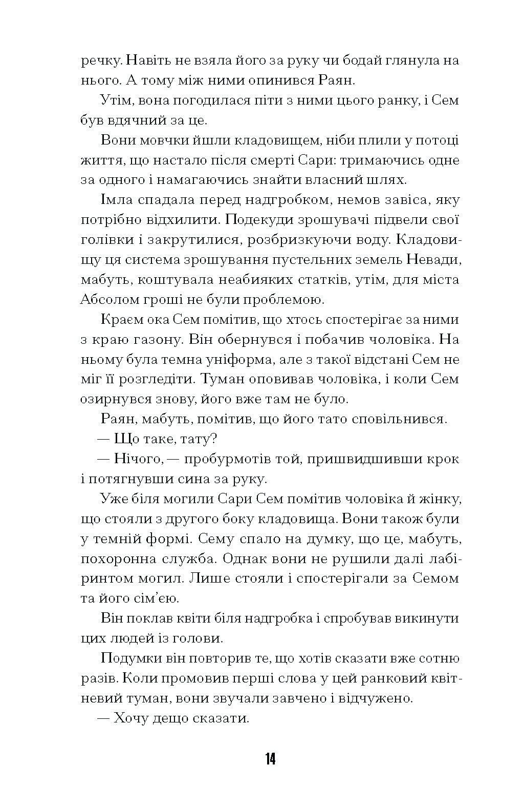 Загублені в часі - Зображення 7