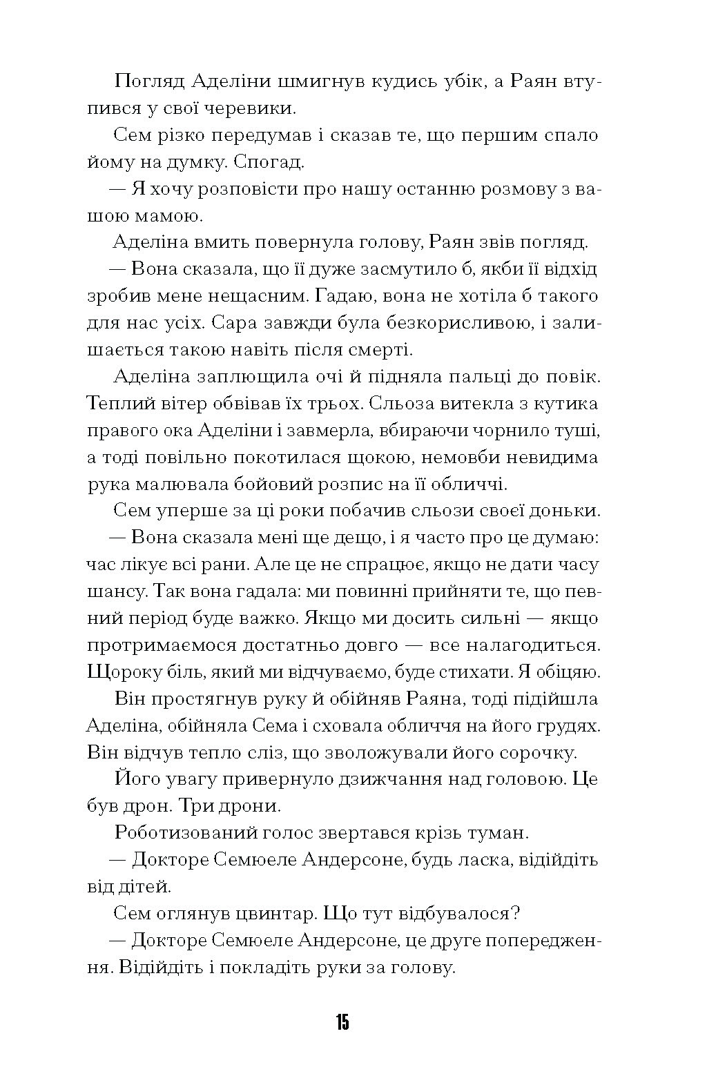Загублені в часі - Зображення 8