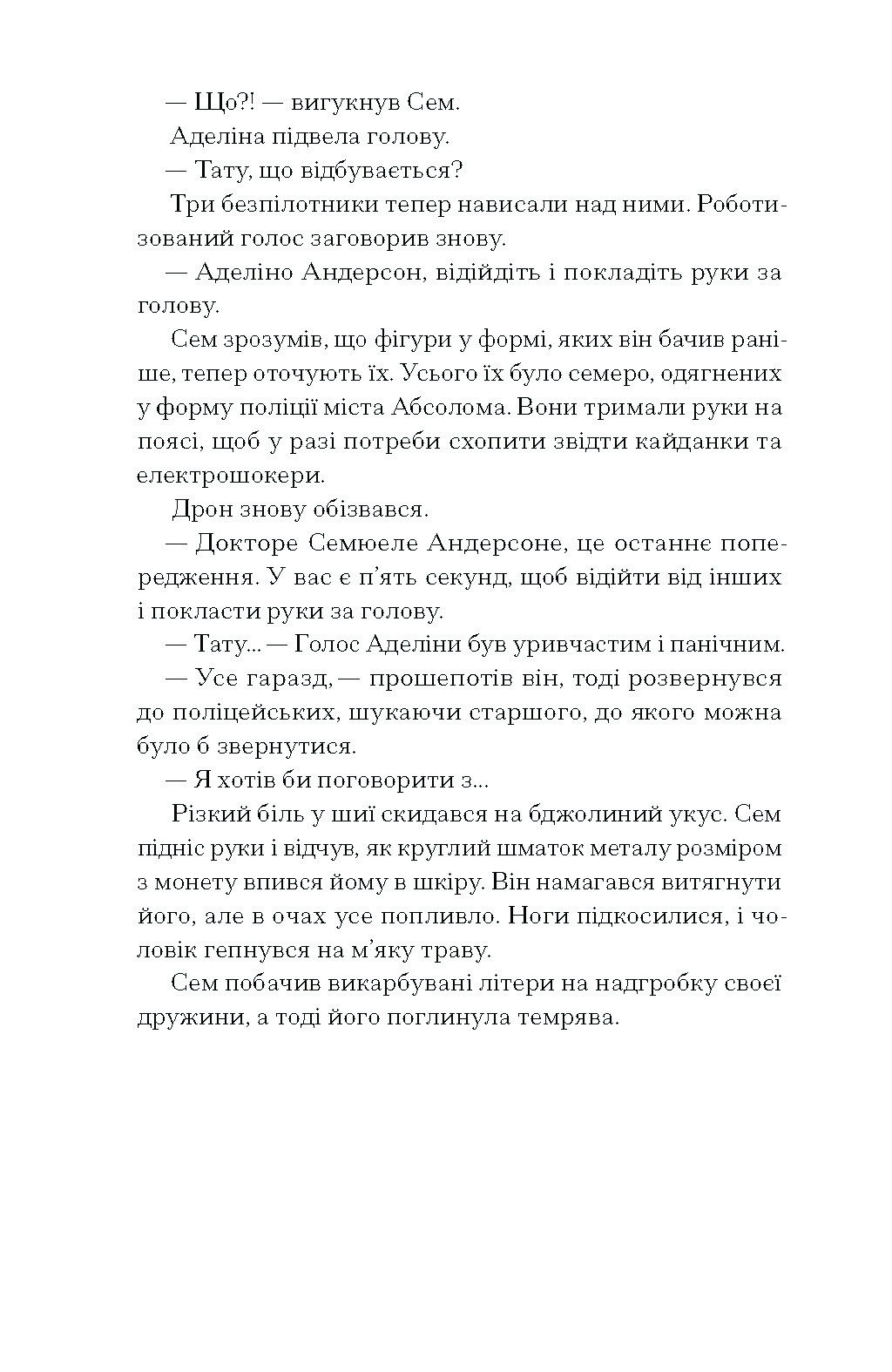 Загублені в часі - Зображення 9