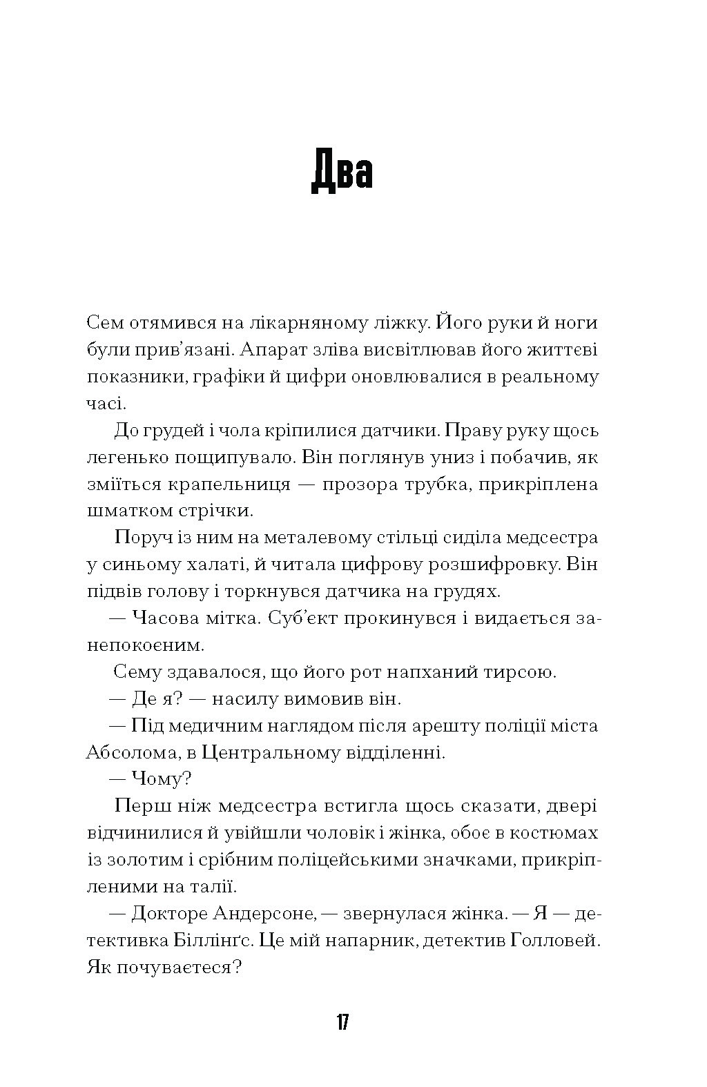 Загублені в часі - Зображення 10