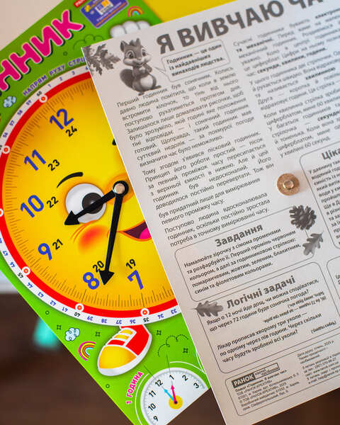 Я вивчаю час. Смайлик - Зображення 4