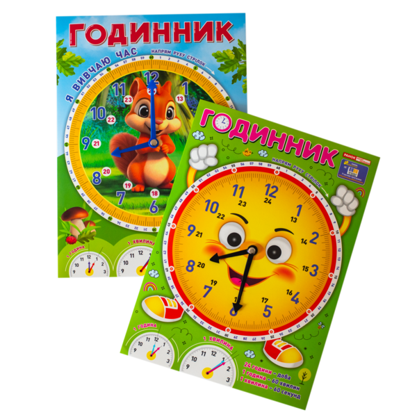 Я вивчаю час. Смайлик - Зображення 12