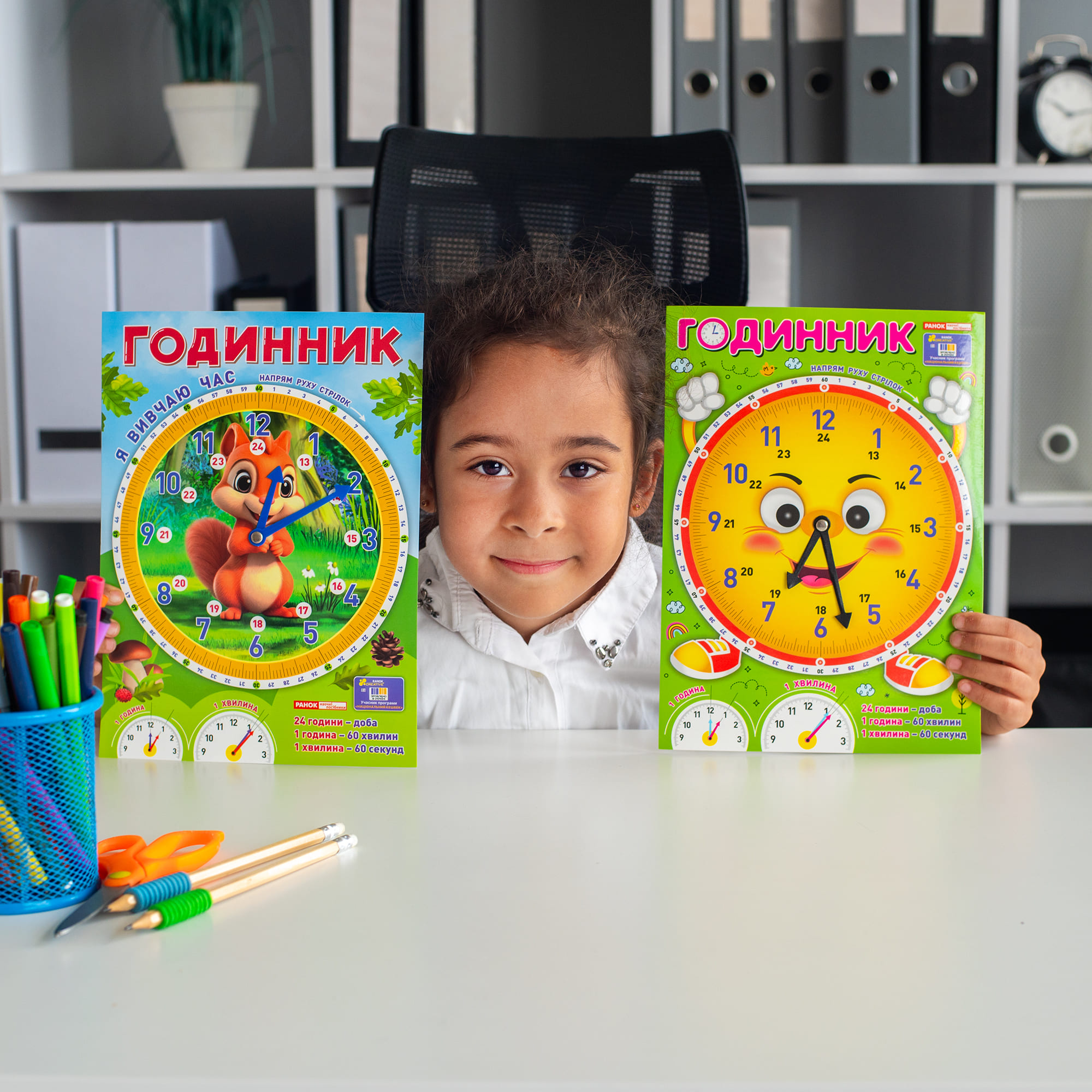 Я вивчаю час. Білочка - Зображення 2