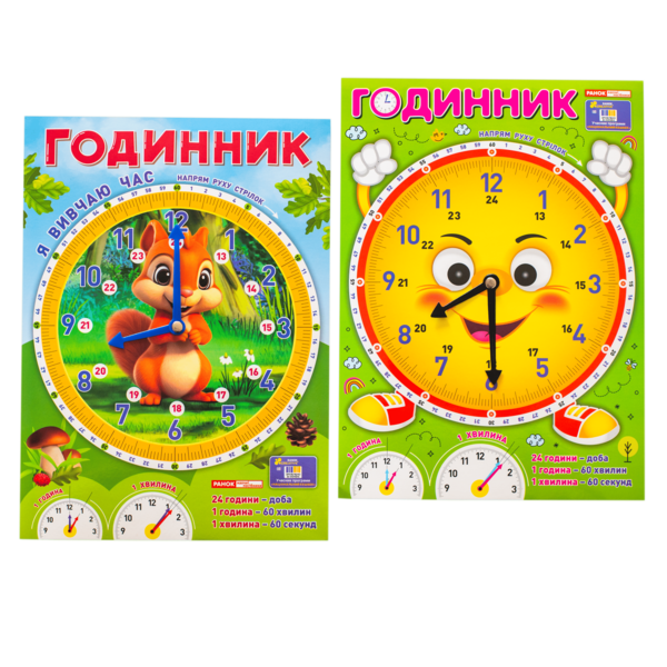 Я вивчаю час. Білочка - Зображення 8