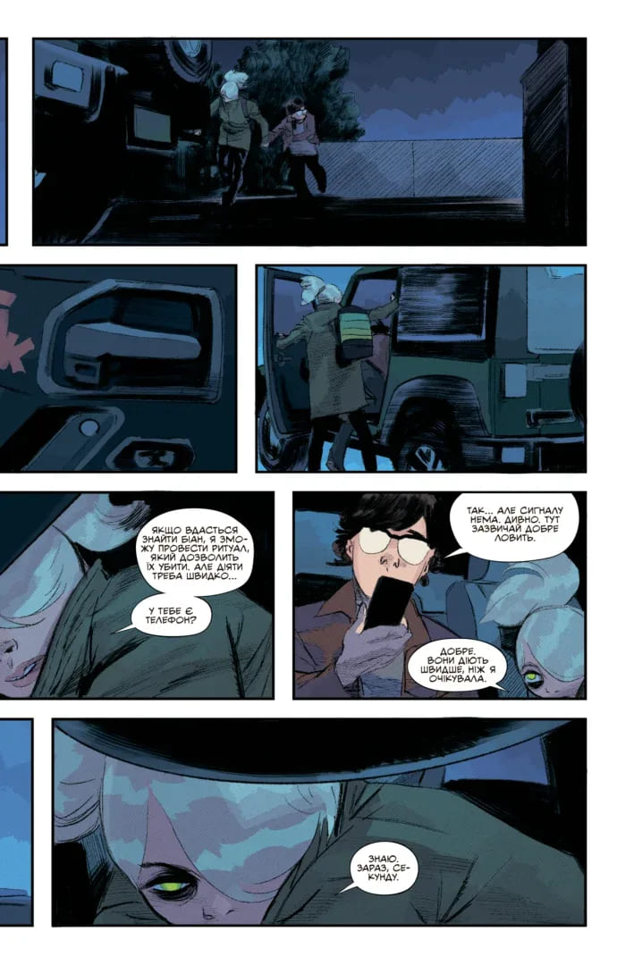 Щось вбиває дітей. Том 3 - Зображення 2