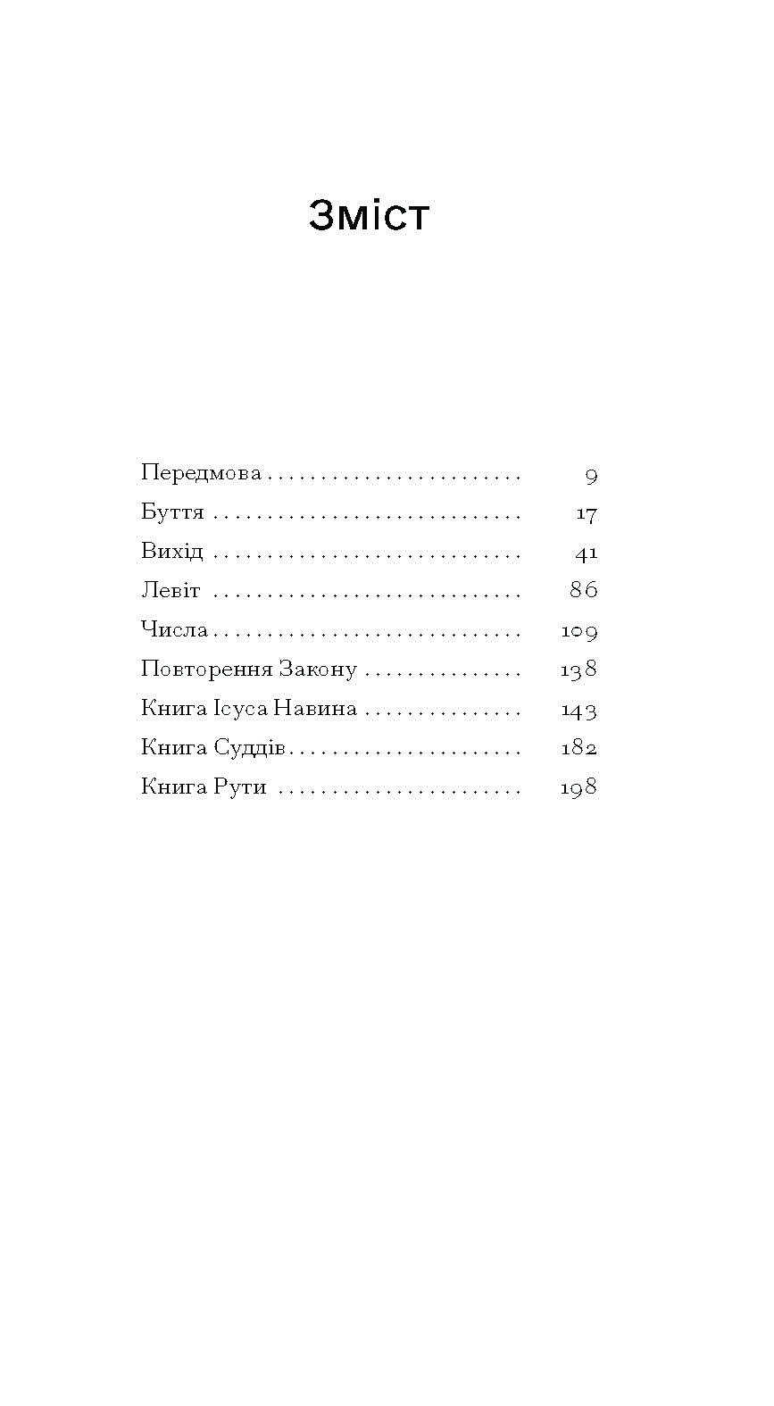 Помаранчі – не єдині фрукти - Зображення 3