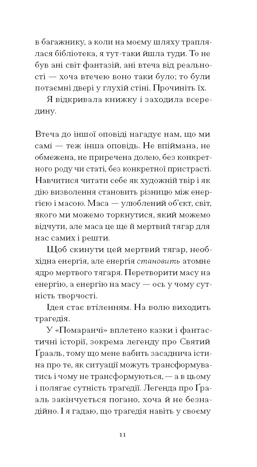 Помаранчі – не єдині фрукти - Зображення 6