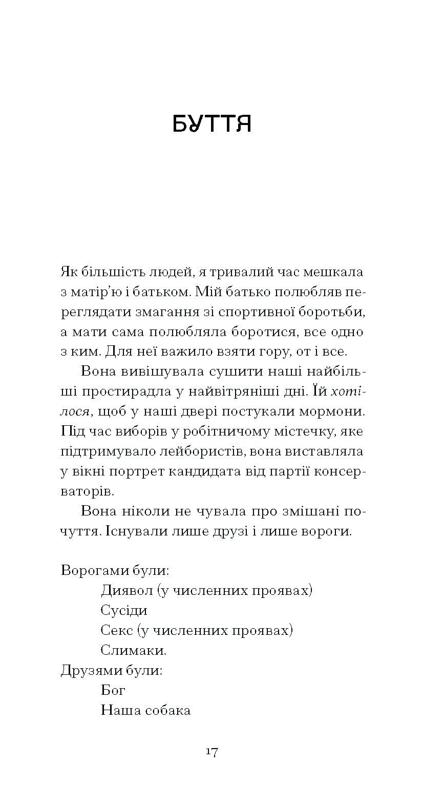Помаранчі – не єдині фрукти - Зображення 7