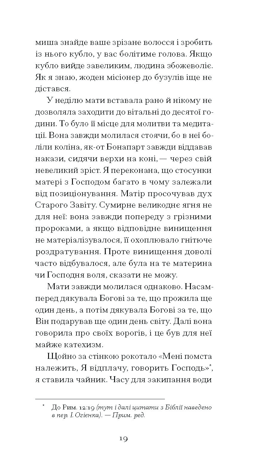 Помаранчі – не єдині фрукти - Зображення 9