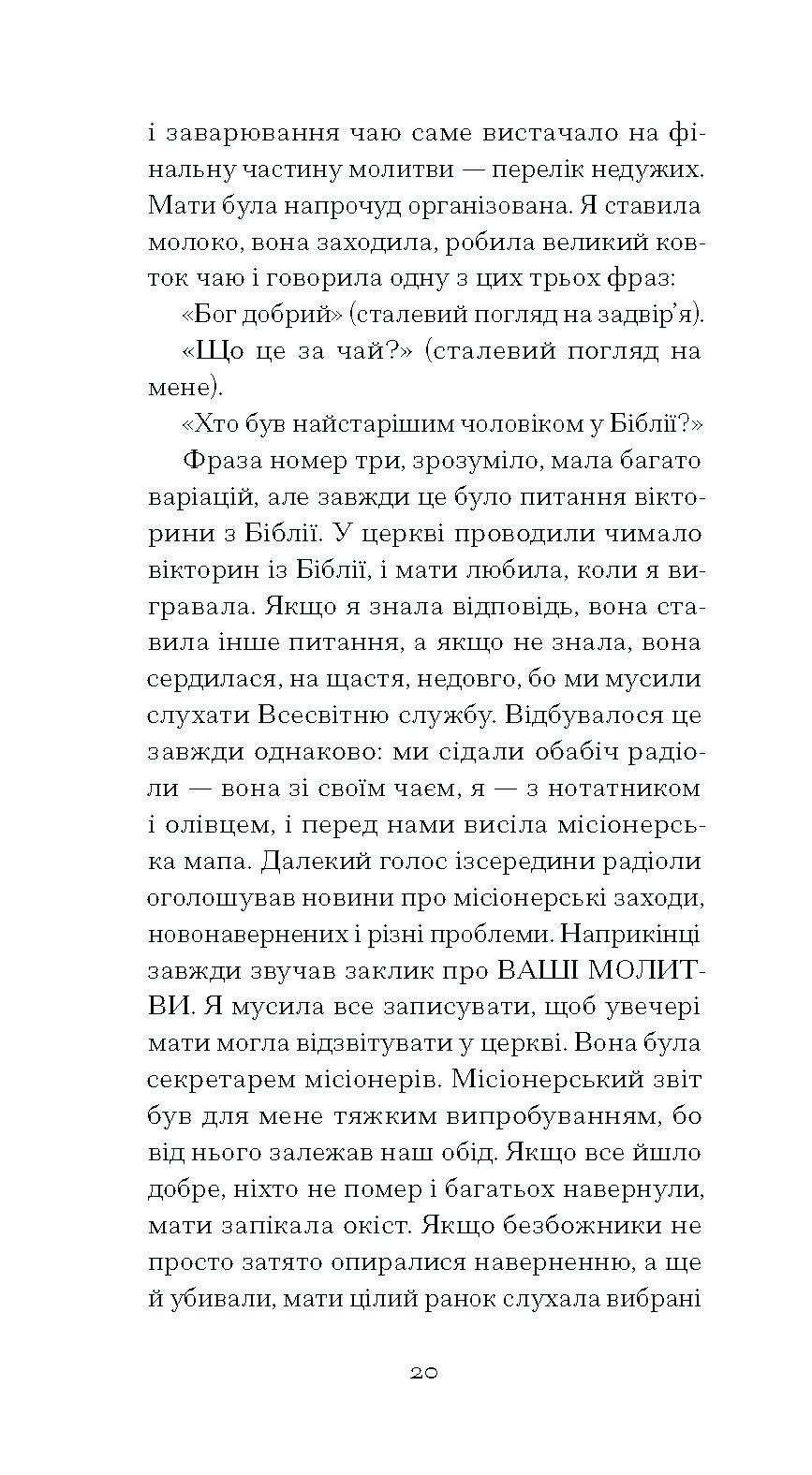 Помаранчі – не єдині фрукти - Зображення 10