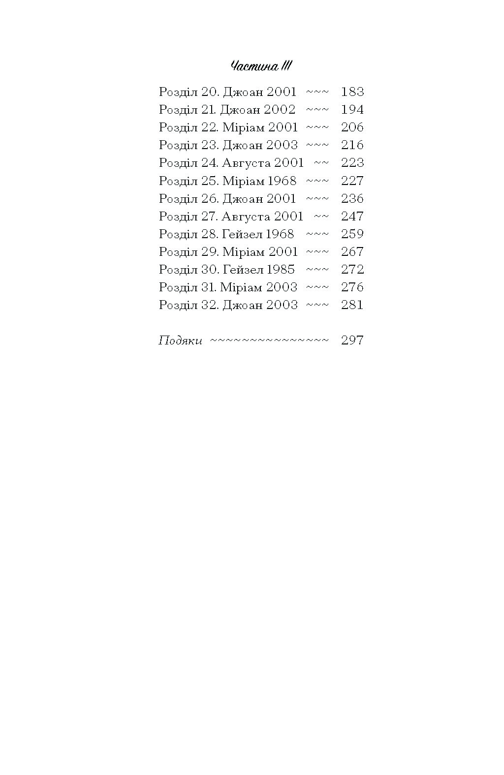 Мемфіс - Зображення 4