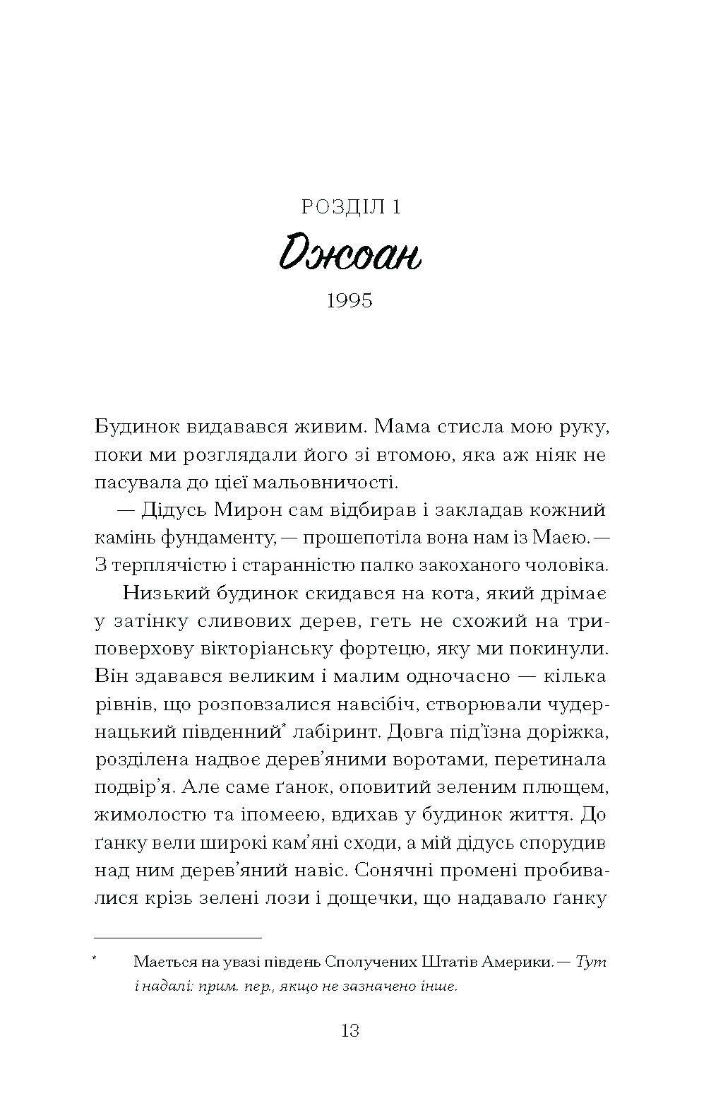 Мемфіс - Зображення 5