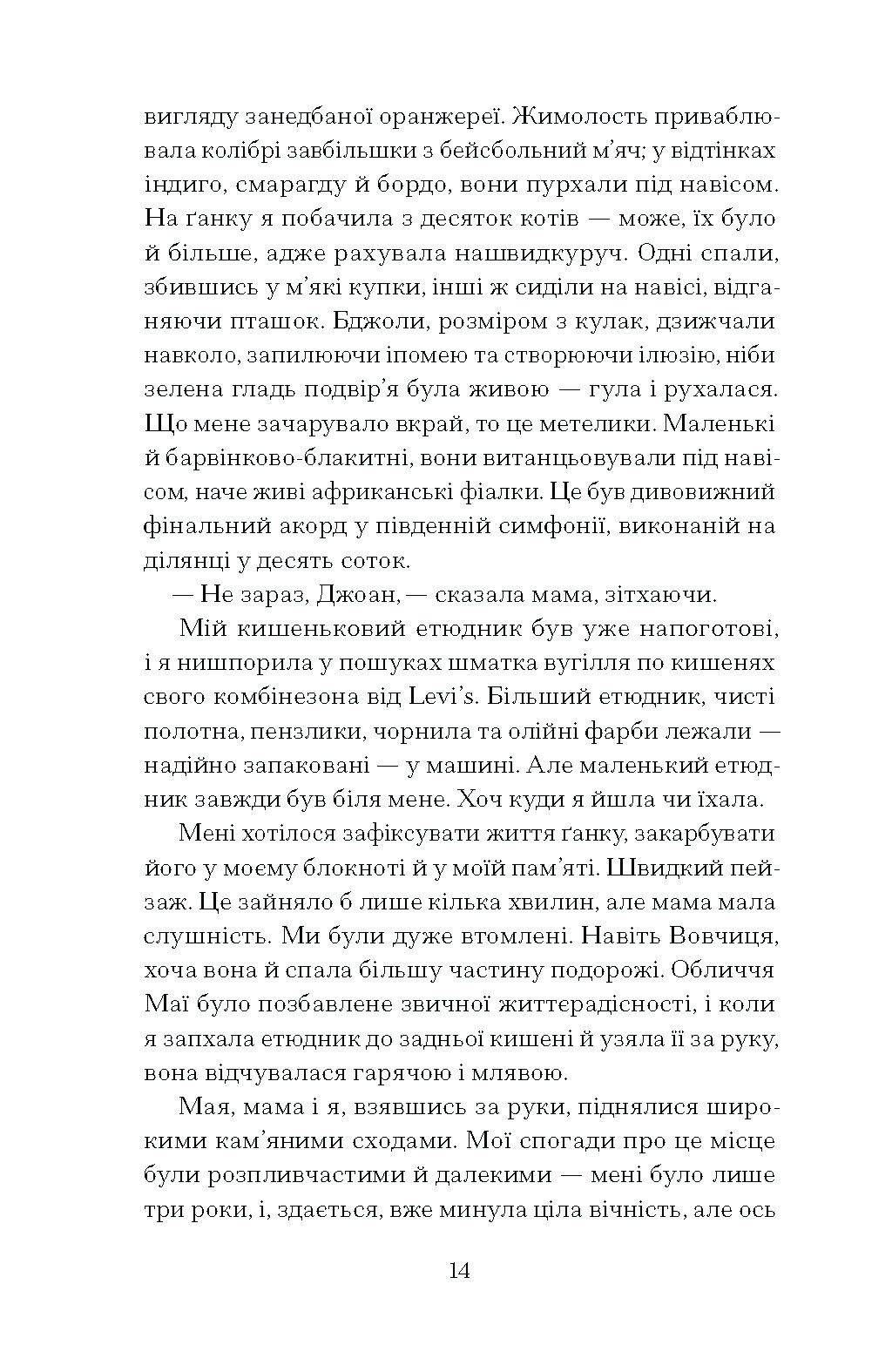 Мемфіс - Зображення 6