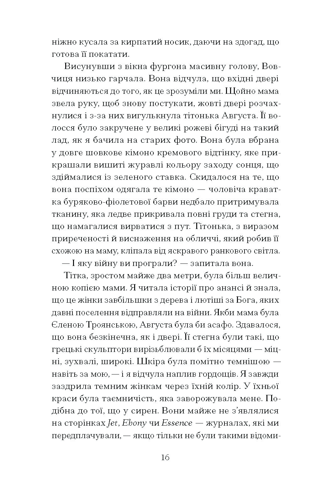 Мемфіс - Зображення 8