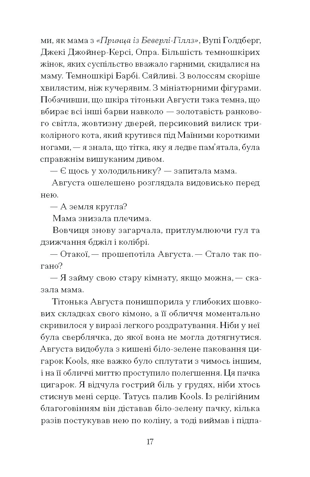 Мемфіс - Зображення 9