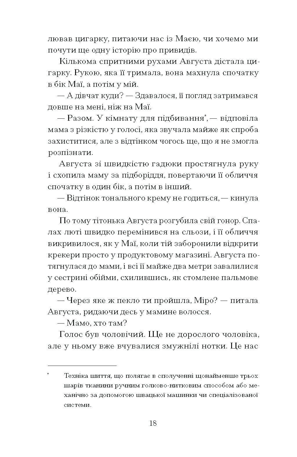 Мемфіс - Зображення 10