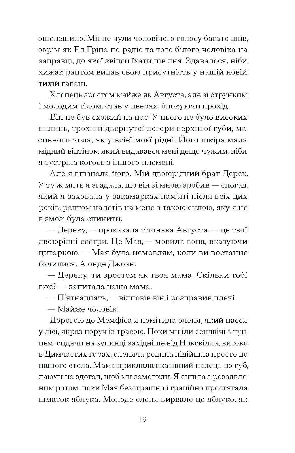 Мемфіс - Зображення 11