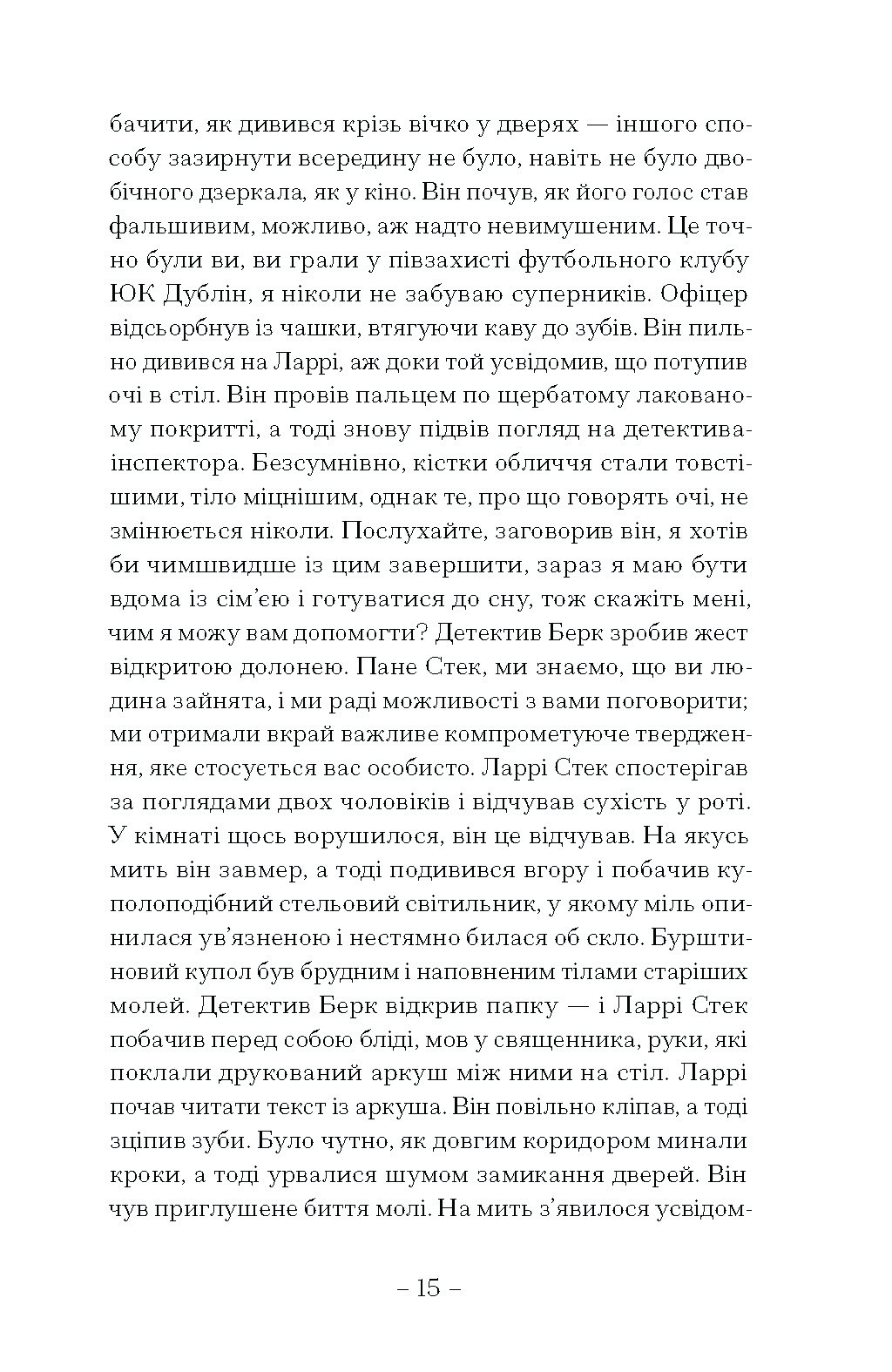 Пісня пророка - Зображення 11