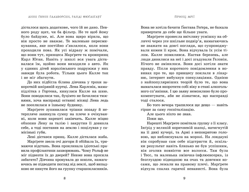 Принц мрії. Книга 2 - Зображення 4