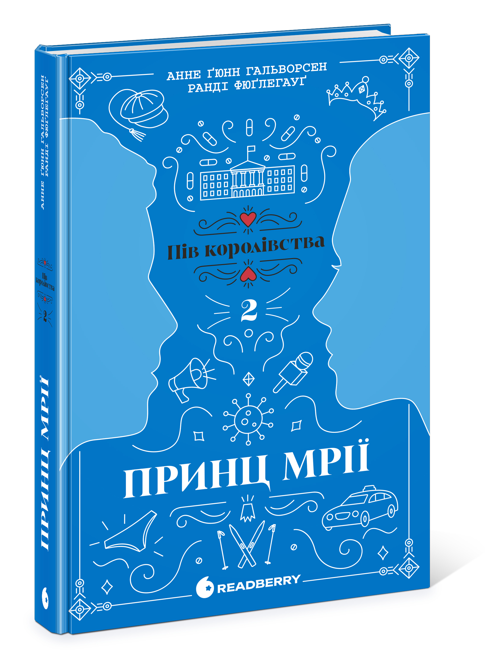 Принц мрії. Книга 2 - Зображення 7