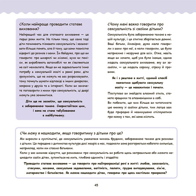 Це — вульва! ДТЛ013 - Зображення 7