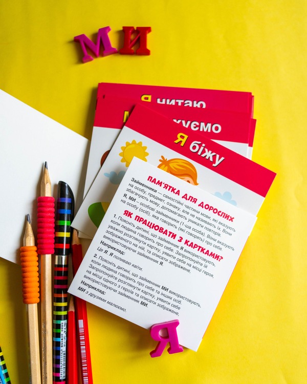 Вивчаємо займенники Я, МИ - Зображення 4