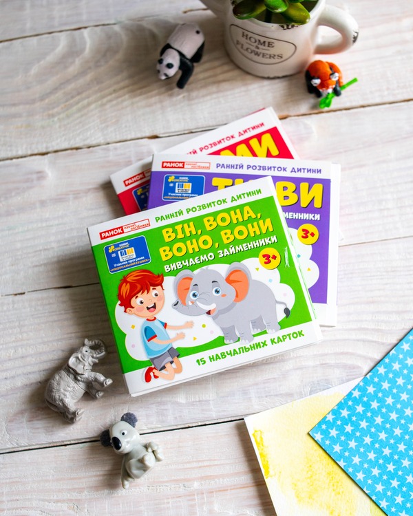 Вивчаємо займенники ВІН,ВОНА, ВОНО, ВОНИ - Зображення 3