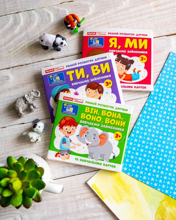 Вивчаємо займенники ВІН,ВОНА, ВОНО, ВОНИ - Зображення 5