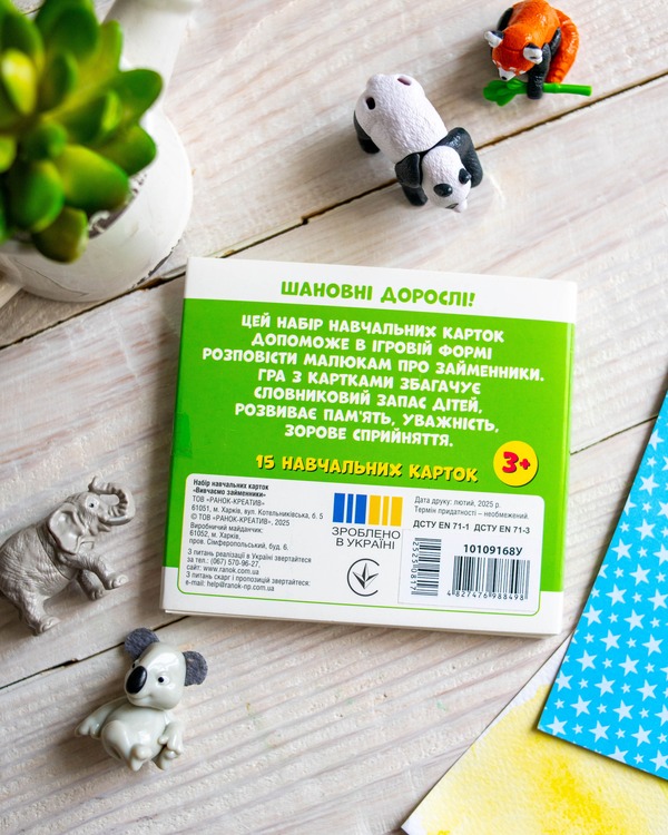 Вивчаємо займенники ВІН,ВОНА, ВОНО, ВОНИ - Зображення 6