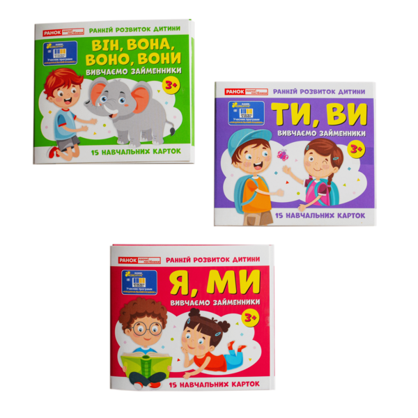 Вивчаємо займенники ВІН,ВОНА, ВОНО, ВОНИ - Зображення 12