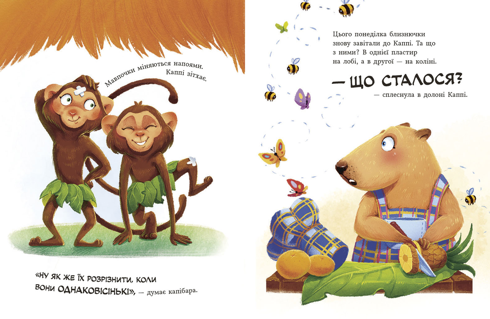 Капібара зі смузі-бару - Зображення 4