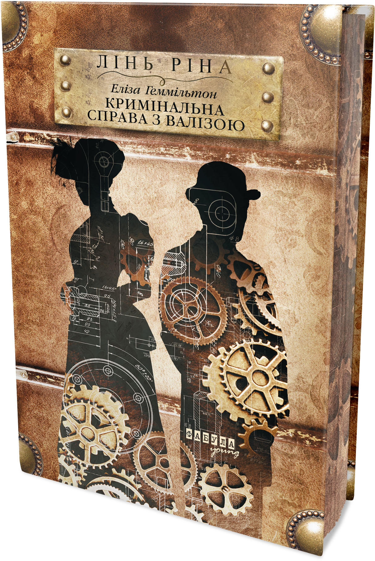 Еліза Геммільтон. Кримінальна справа з валізою - Зображення 3
