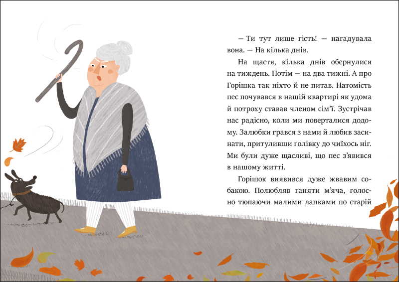 Клопіт із Горішком - Зображення 3