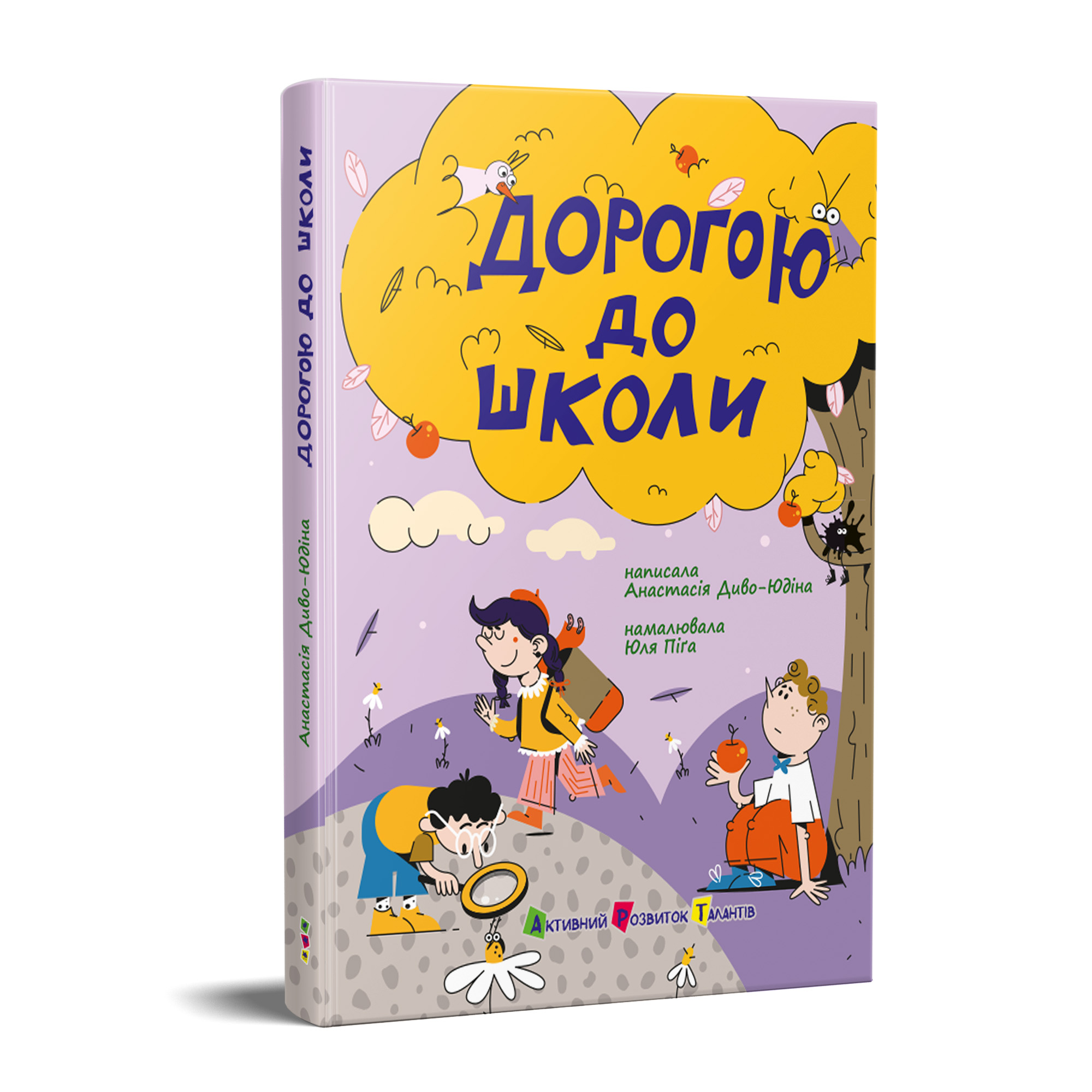 Дорогою до школи - Зображення 6