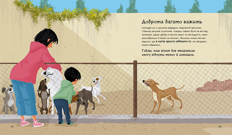 Емоційна безпека - Зображення 6