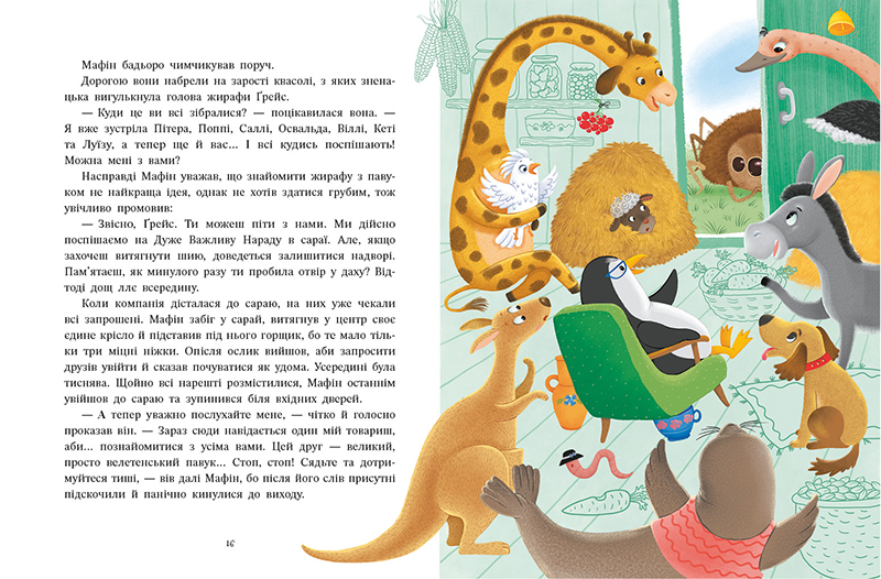 Ослик Мафін та його веселі друзі - Зображення 4