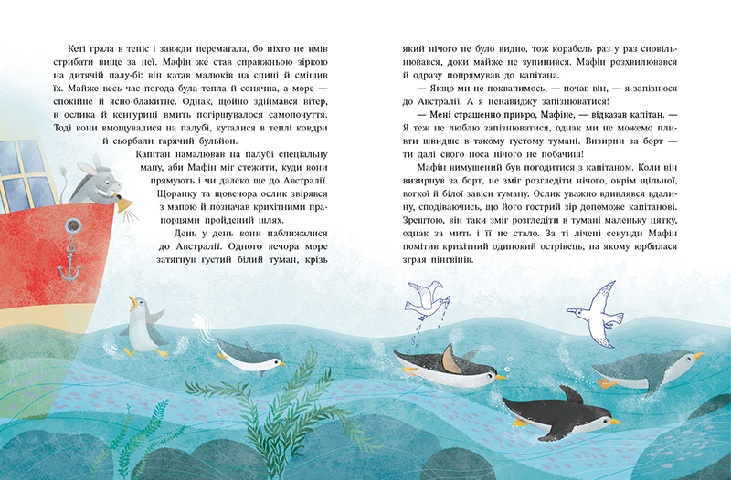 Ослик Мафін та його веселі друзі - Зображення 5