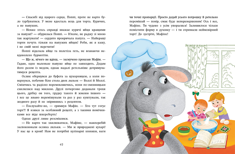 Ослик Мафін та його веселі друзі - Зображення 6