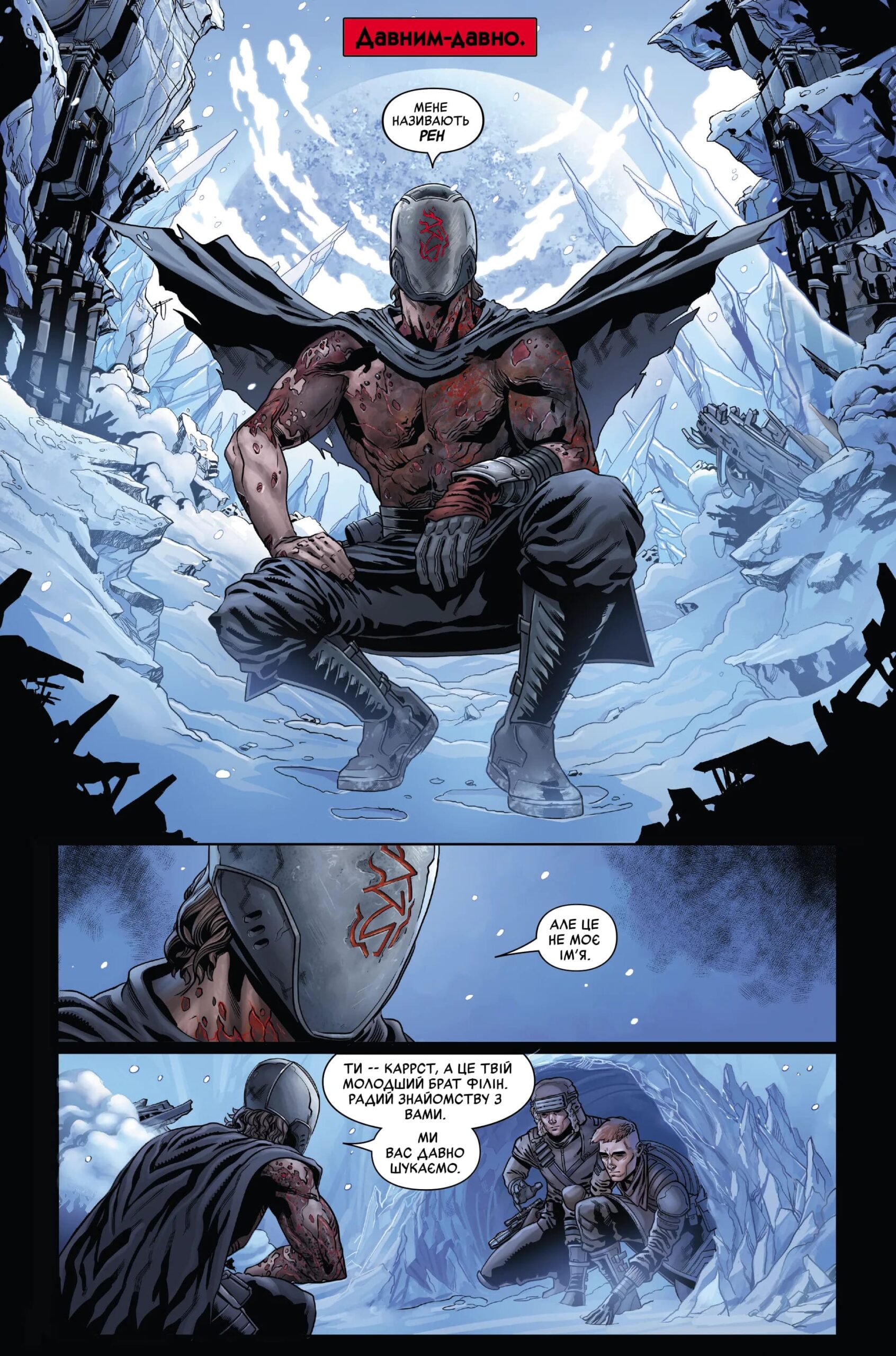 Зоряні Війни: Сходження Кайло Рена - Зображення 2