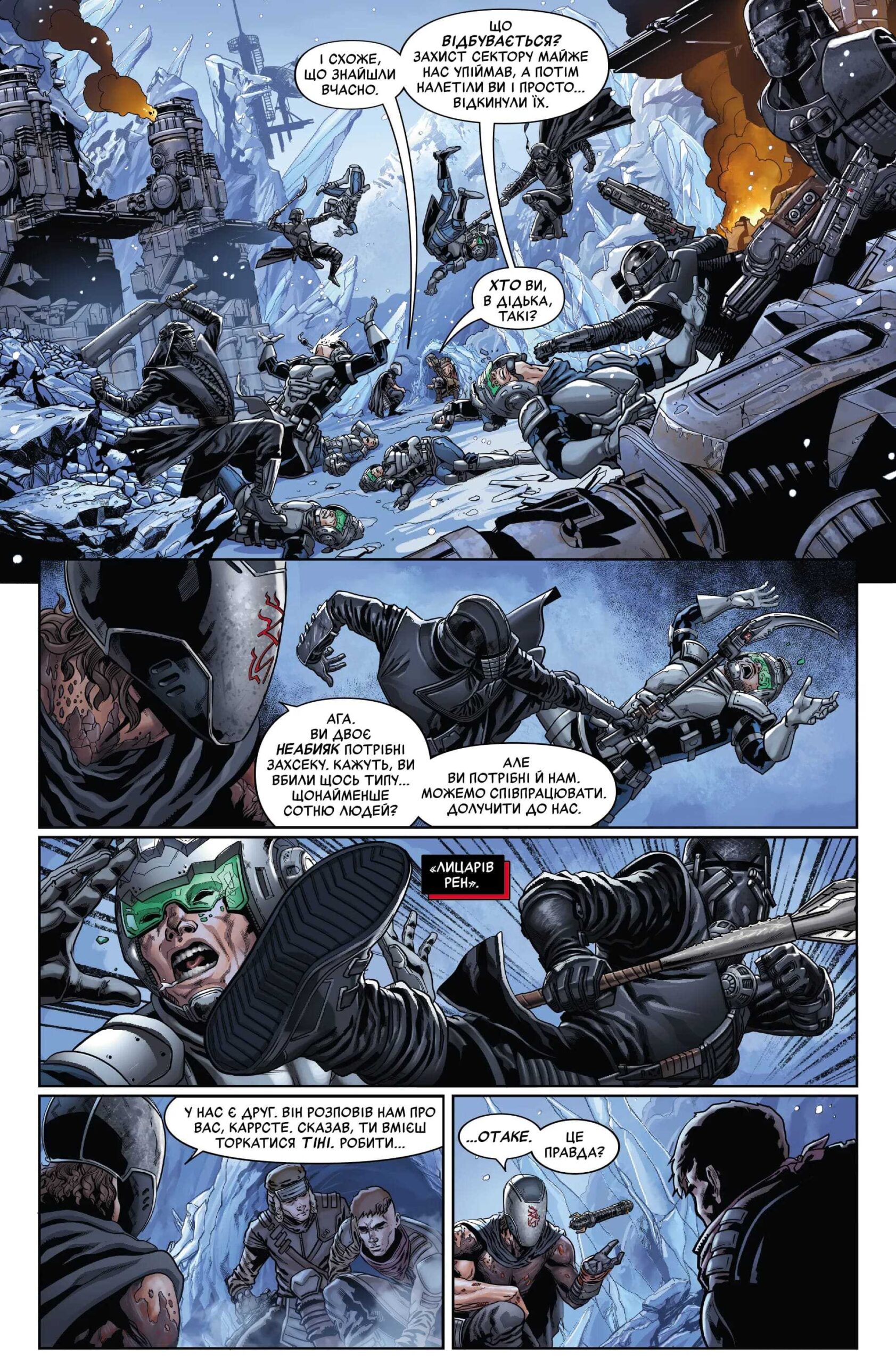 Зоряні Війни: Сходження Кайло Рена - Зображення 3