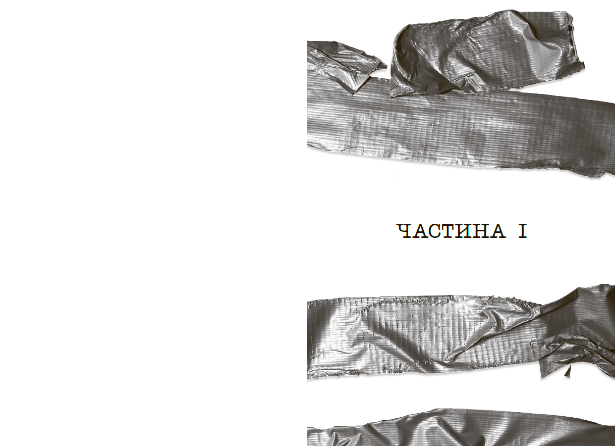 Ні жива ні мертва - Зображення 6