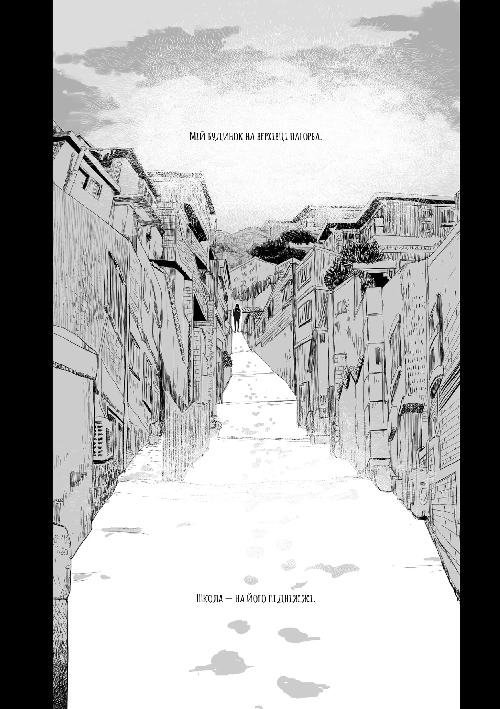 Посмак Болю. Том 1 - Зображення 2