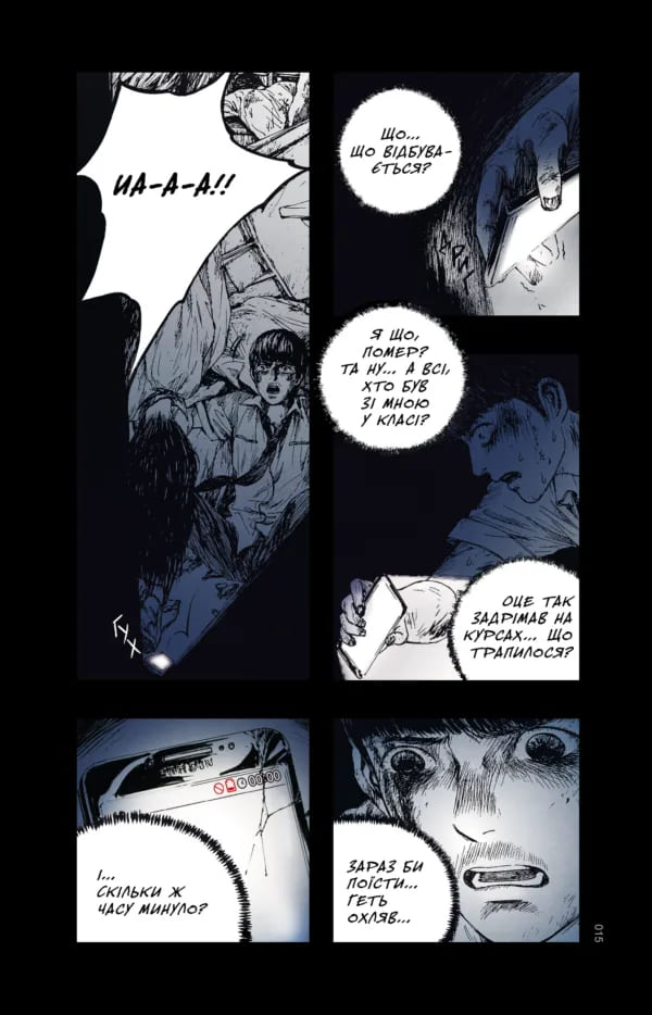 Небо у безодні. Том 1 - Зображення 2