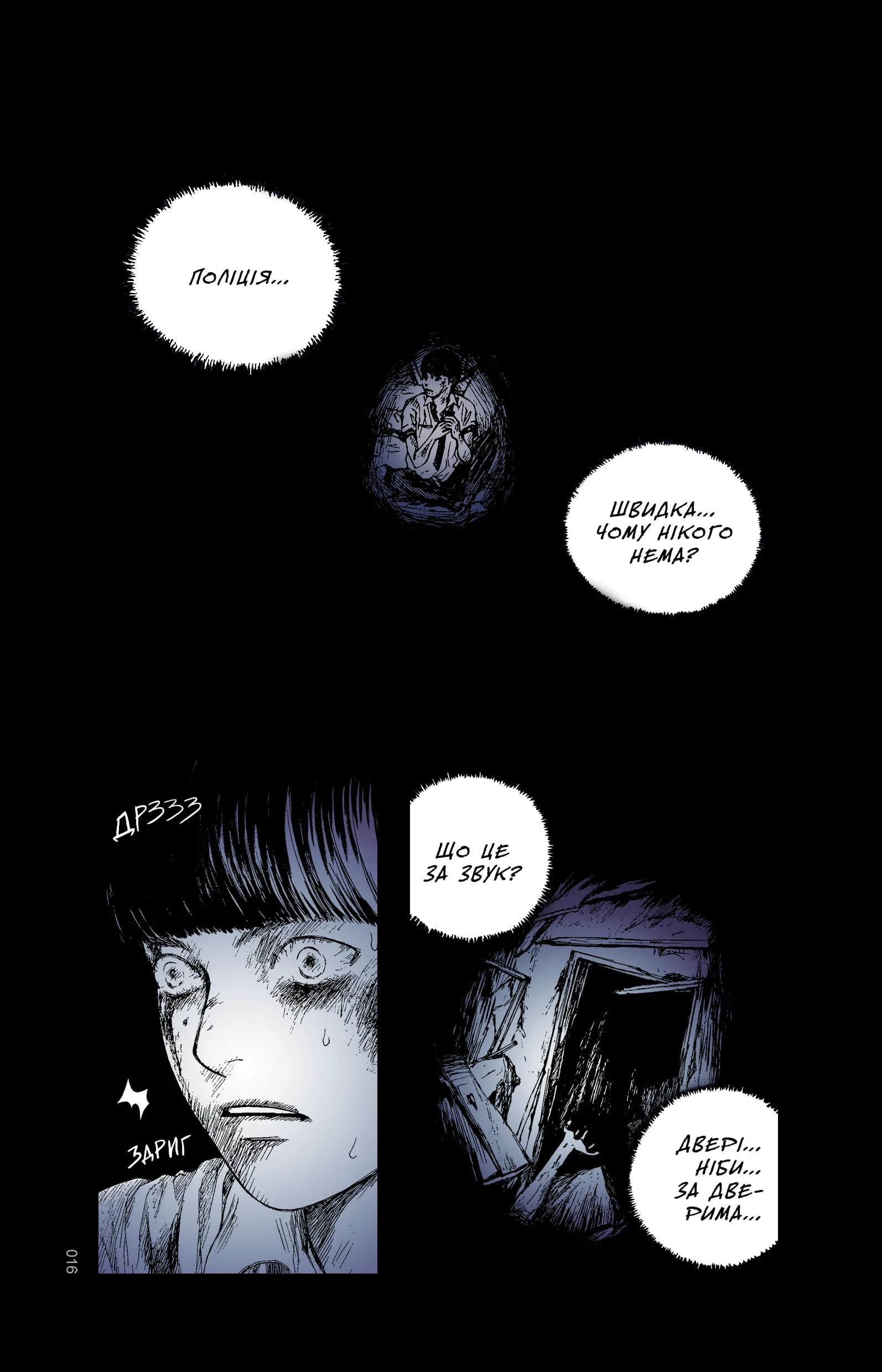 Небо у безодні. Том 1 - Зображення 3