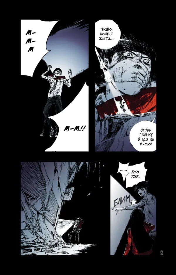 Небо у безодні. Том 1 - Зображення 4