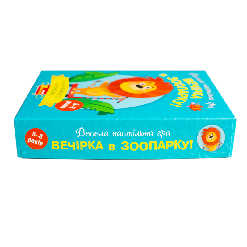 Вечірка в зоопарку - Зображення 15