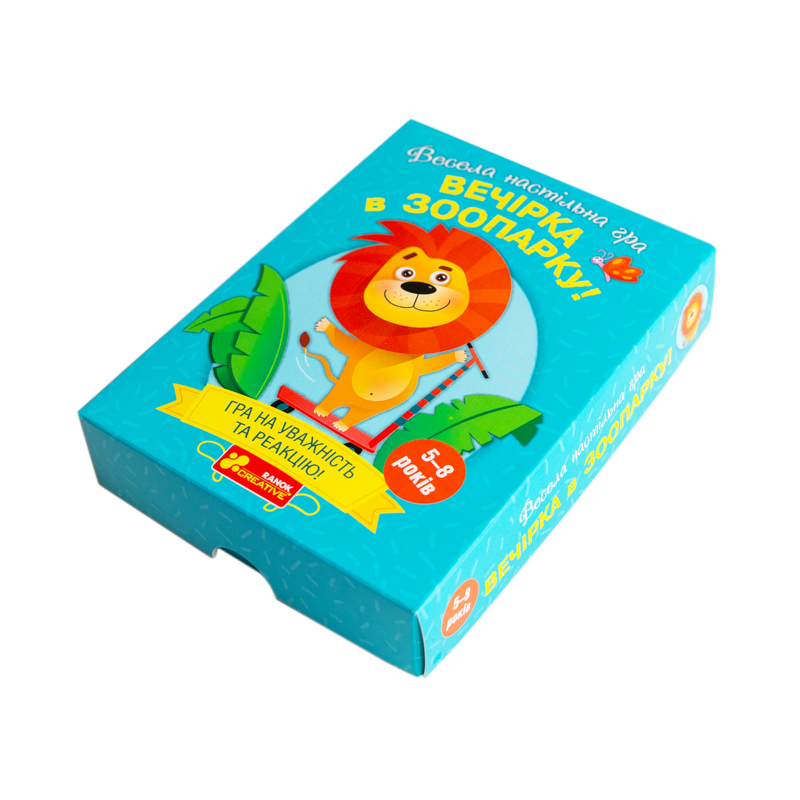 Вечірка в зоопарку - Зображення 18