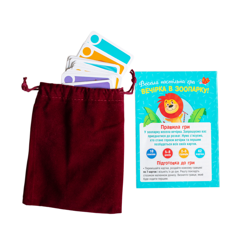 Вечірка в зоопарку - Зображення 22