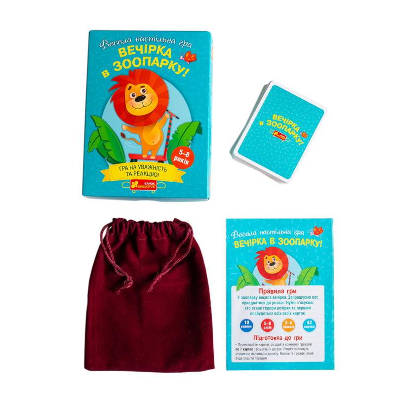 Вечірка в зоопарку - Зображення 23