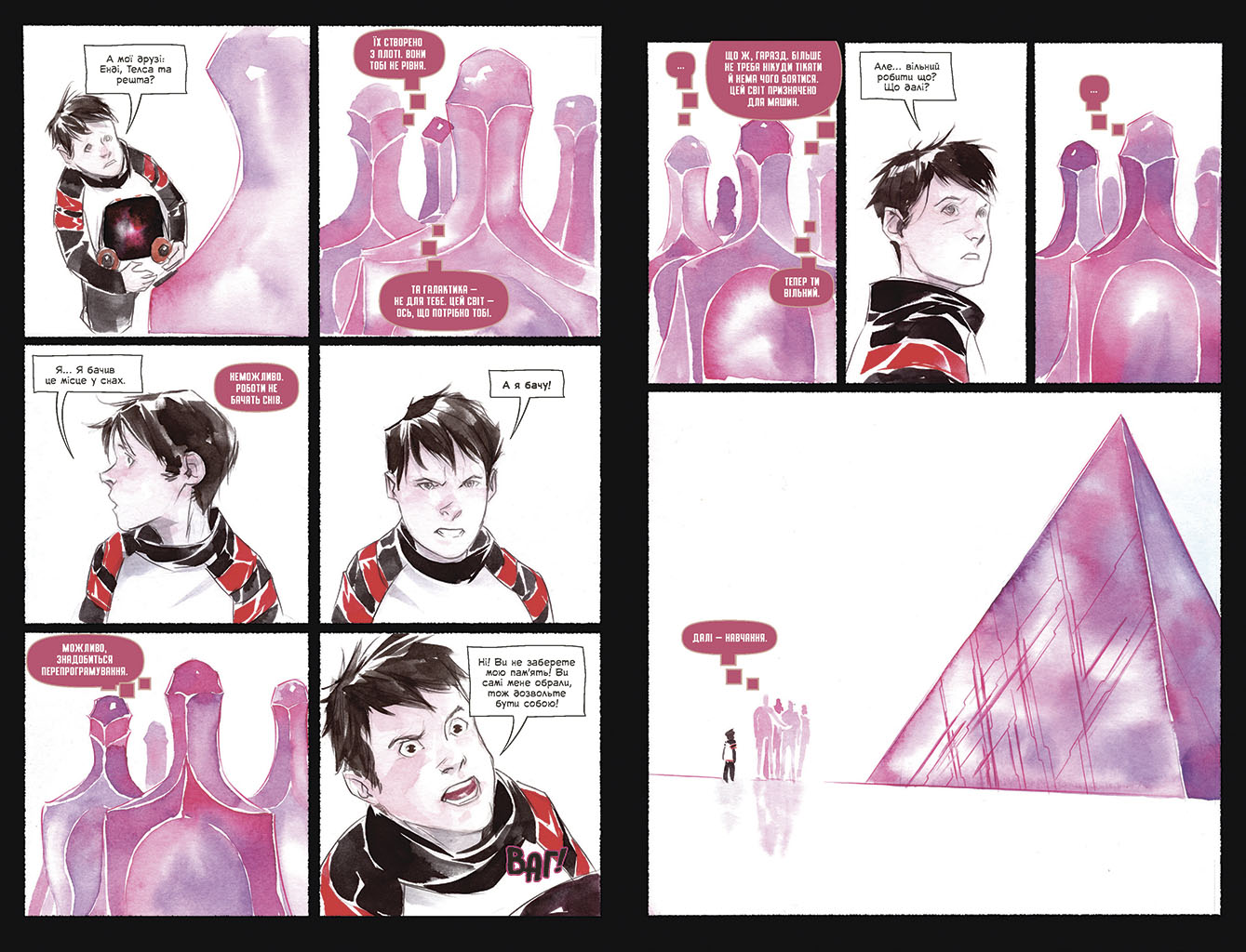 Обраниця. Зоряне зерня. Том 4 - Зображення 3